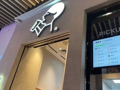 门面-喜茶(深圳福田星河COCO Park店)