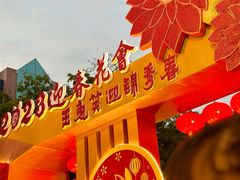 -广州文化公园