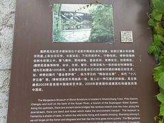 -鹿野苑石刻艺术博物馆