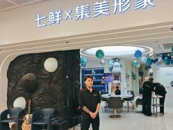 -集美形象美发沙龙
