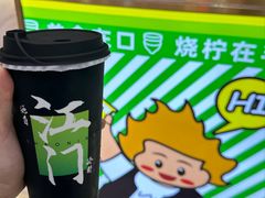 -烧柠·柠檬茶(大融城店)