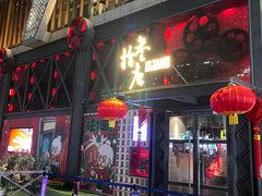 -拾叁唐Livehouse(佛山禅城店)