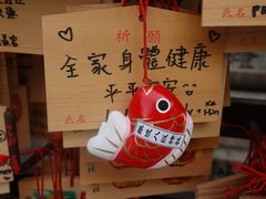 -难波八坂神社