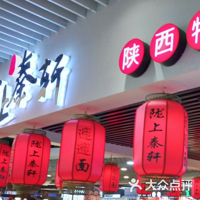 陇上秦轩biangbiang面