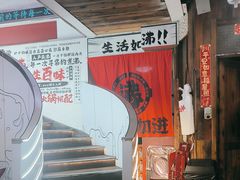 -生活如沸·顺德水牛奶火锅(大学路店)