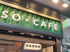 -华嫂冰室(尖沙咀店)