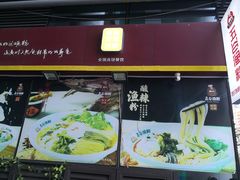 -五谷渔粉(壹海城店)