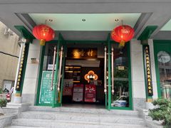 -粤香村(清真川菜店)