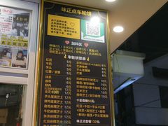 门面-味正点车轮饼可丽饼(南禅寺店)