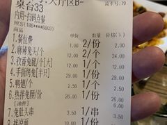-老号尤兔头(幸福店)