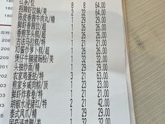 账单-虾饺妹·酒家(海珠广场店)