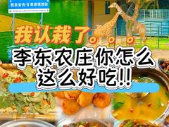 -李东农庄(中南百草园地标店)