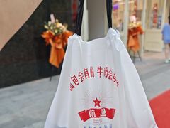 -红星前进面包牛奶公司(畅春园店)