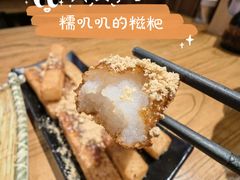 红糖糍粑-我的面 川味Bistro(后沙峪店)