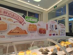 -心乐生活新鲜屋(星海广场店)