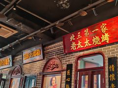 -北三老太太烧烤(人生一串上榜店)