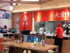大堂-味千拉面(瑞虹生活广场店)