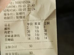 -老东北烤肉(金山店)