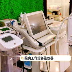 -YooMee优美智能科技美肤机构