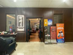 门面-醉辉皇上海之巅(上海中心大厦店)