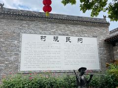 -大槐树寻根祭祖园