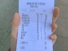 -洞庭鱼香(万科店)