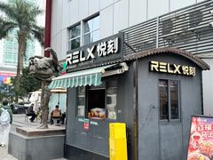 -289艺术PARK