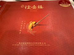 -岭南海晏楼(滨江东总店)