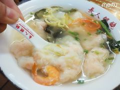 -长人馄饨铺(解放街店)
