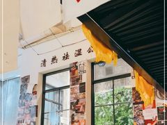 -无牌咖啡&酒馆