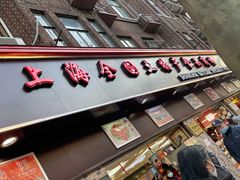 门面-上海全国土特产食品商场(淮海中路店)