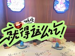 -舞虾小说.涮肉.烧烤(国顺东路店)