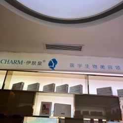 -深圳广和门诊部·整形医疗美容