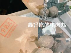 -左庭右院鲜牛肉火锅(苏州园区永旺店)
