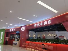 -好想牛·鲜切自助牛肉火锅(七堡花园城店)