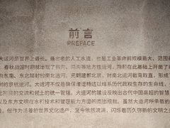 -中国京杭大运河博物馆