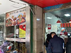 门面-吴山烤禽 (吴山路店)