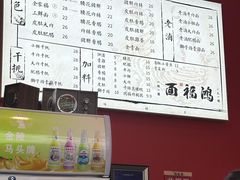 -鸿福面馆·非物质文化遗产(活力源店)