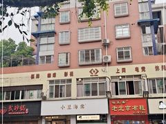-小豆海棠(嘉兴路店)