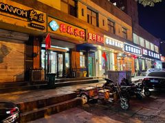 门面-桂林米粉(洋桥店)