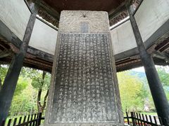 -兰亭风景区