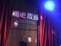 -唱吧麦颂ktv(紫金大厦店)