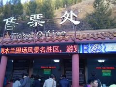 -塞罕坝国家级自然保护区