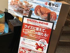 -蟹道乐(道顿堀本店)