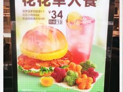 -德克士(宝龙天地店)