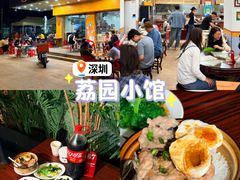 -荔园小馆(园岭新村二期店)