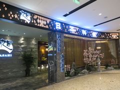 -割烹旭日本料理(龙湖狮山天街店)