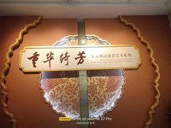 -浙江省博物馆(孤山馆区)