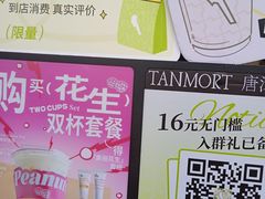 -唐沫茶兮(仓山万达金街店)