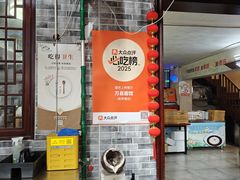 -万县面馆(高笋塘店)